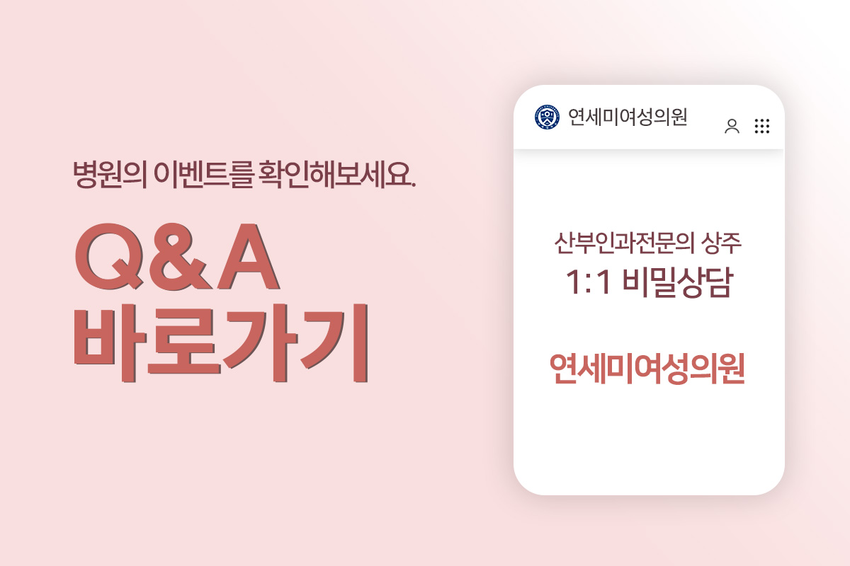 Q&A 바로가기