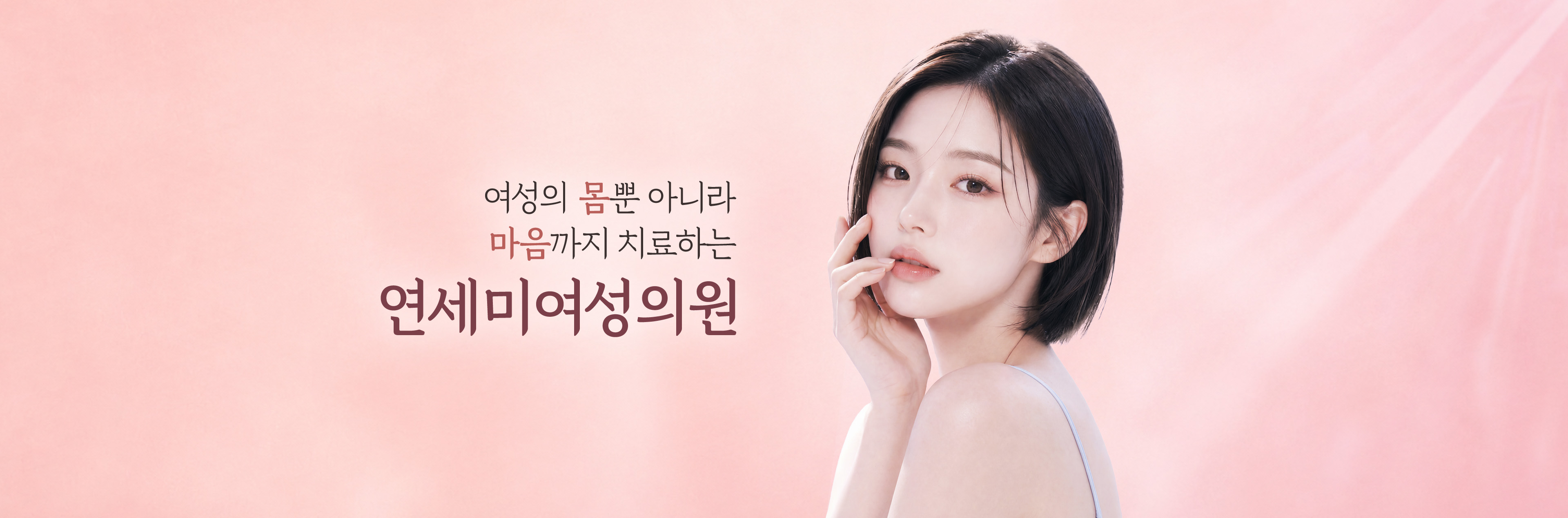 연세미여성의원 블로그 HERO